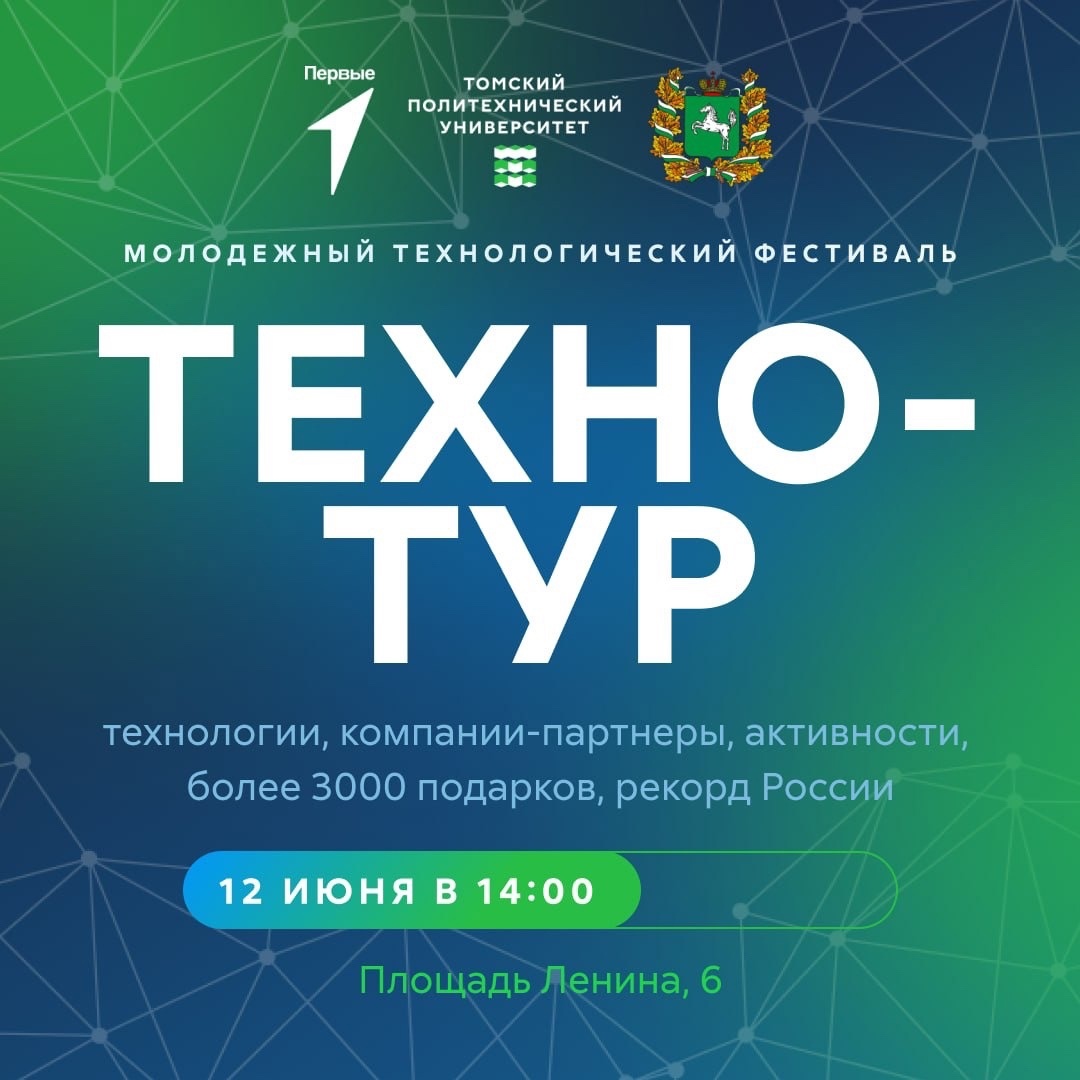 ТПУ приглашает выпускников техникумов на онлайн-курсы подготовки к  поступлению в вуз | Томский политехнический университет